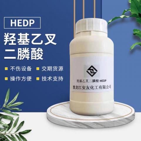 HEDP 羟基乙叉二膦酸 阻垢剂单体