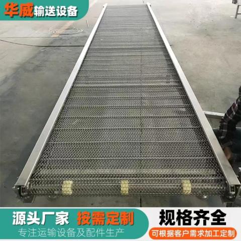 金属网带输送机