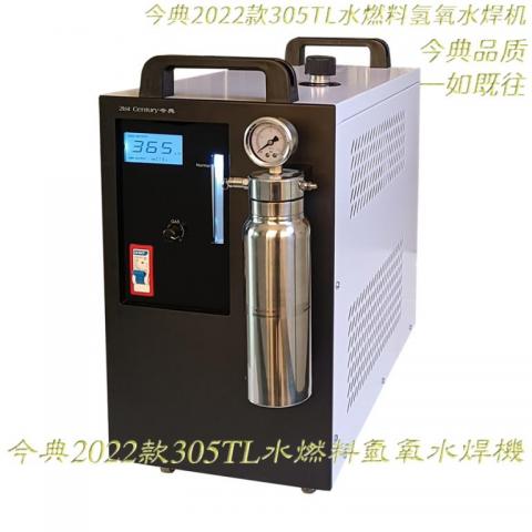 水燃料氢氧水焊机