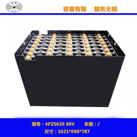 4PZS620 80V叉車(chē)蓄電池 搬運(yùn)車(chē)電池 電動(dòng)叉車(chē)電瓶 堆高車(chē)電池 牽引用鉛酸蓄電池