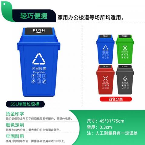 弹盖塑料垃圾桶/垃圾桶厂家/公用垃圾桶