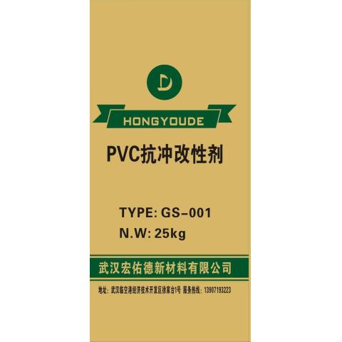 PVC抗冲改性剂