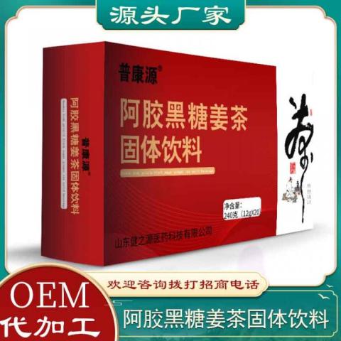 阿胶黑糖姜茶定制批发 12g大规格枸杞生姜黑糖固体饮料OEM贴牌