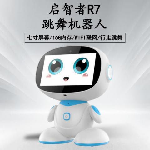 启智者R7教育机器人