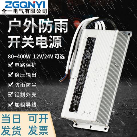 LPV-700W-24V防水电源 LED亮化工程电源 户外电源