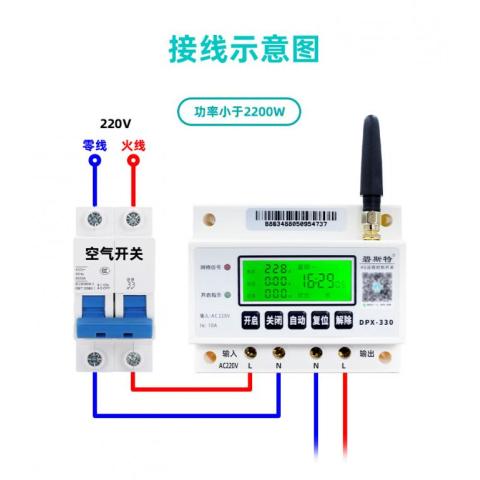 路灯远程控制开关