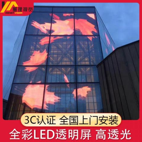 LED透明屏冰屏全彩显示屏 广州连锁店 LED商场透明显示屏