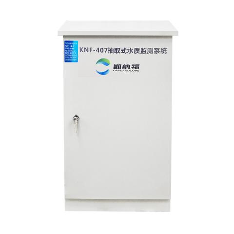 微型一体化水质自动监测站-高度集成技术-KNF-407