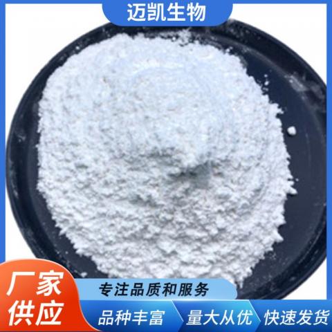 DL-1,4 二硫苏糖醇 CAS 3483-12-3