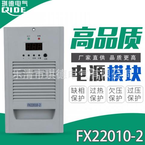 FX22010-2电源模块