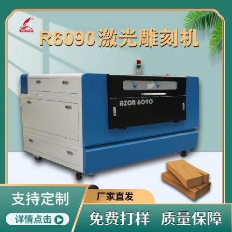 R6090广告标牌激光雕刻机纺织品激光切割机