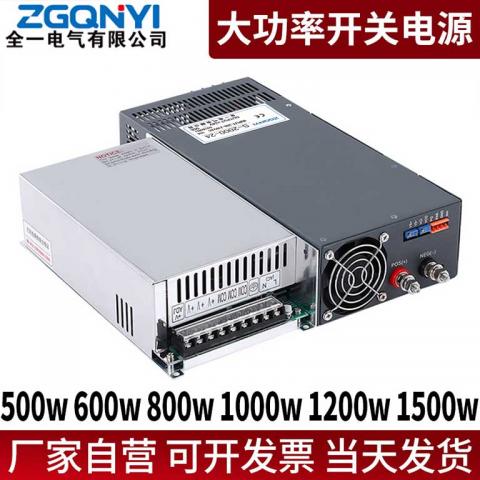 S-1000W-12/24V大功率开关电源1000W 24V