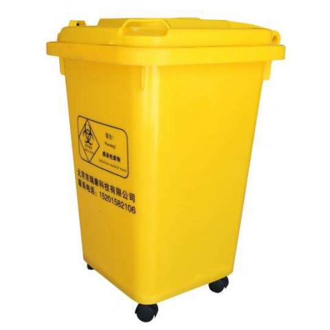 黄色医疗废物周转桶50L-240L