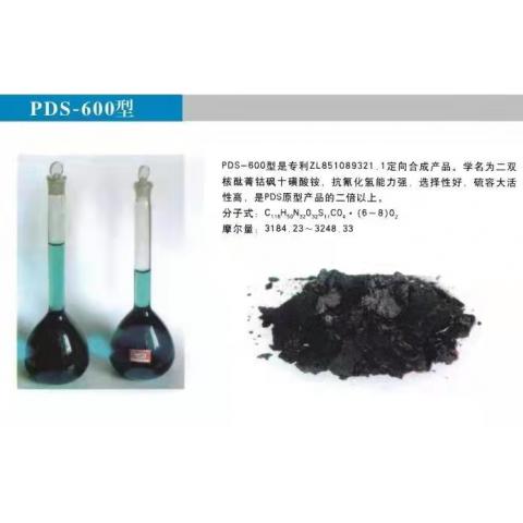 PDS-600型脱硫脱氰催化剂