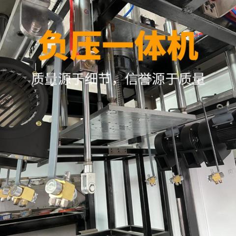 负压一体机