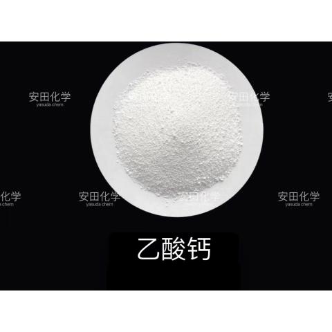乙酸钙