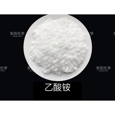 乙酸铵