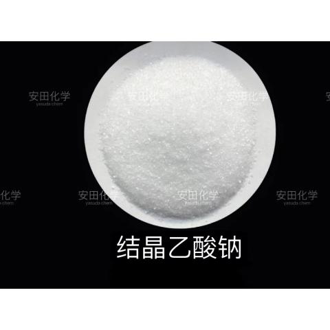 结晶乙酸钠