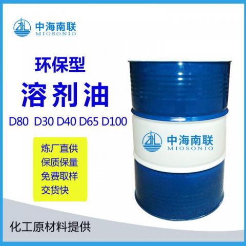 D40环保溶剂油油墨涂料稀释剂金属清洗剂塑料聚合反应助剂