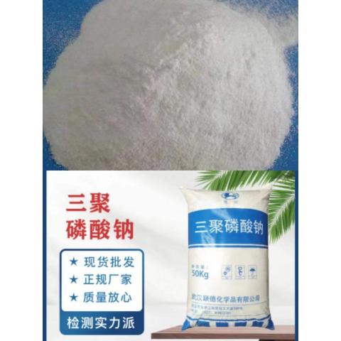 三聚磷酸鈉