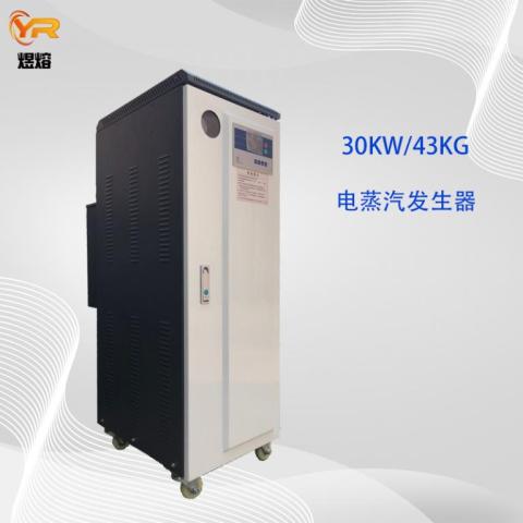 发酵罐供汽用30KW电蒸汽发生器