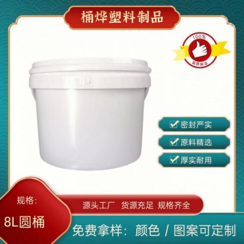 桶燁8L通用化工包裝塑料桶食品級PP涂料顏料油漆密封塑膠桶