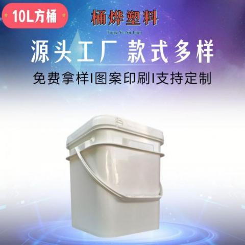 10L方形丙烯酸肥料包裝美式塑料桶加厚款塑膠桶