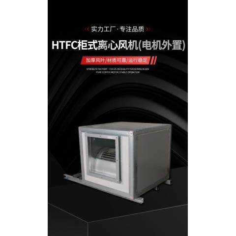 HTFC系列消防通风两用轴流风机