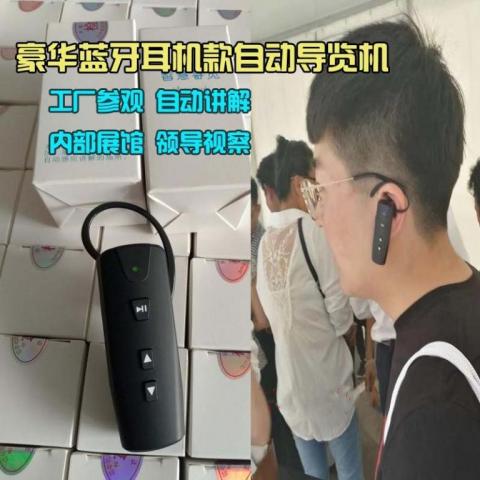 智能導游系統電子自助語音導覽器