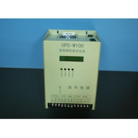 UP5-W100/YH微型直流操作电源