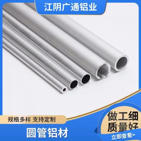 加工铝合金方管圆管空心工业铝型材6063型材