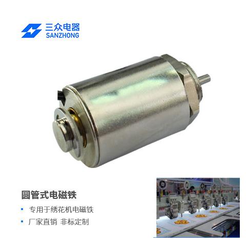 ZHT-2532适用于绣花机圆管式电磁铁