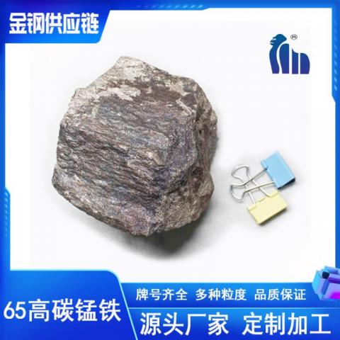FeMn68C7.0高碳锰铁合金