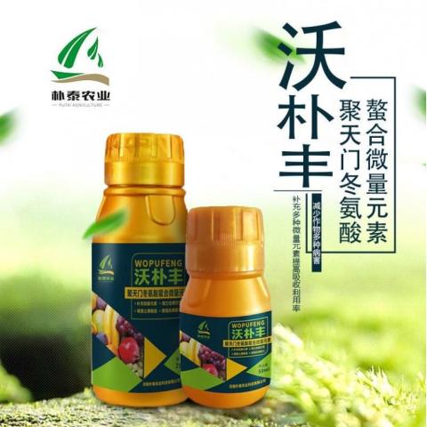 微量元素葉面肥