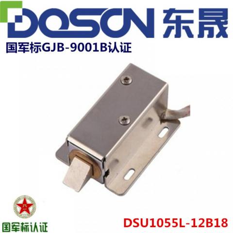 DSU1055电动抽屉柜锁12v单双线可定制