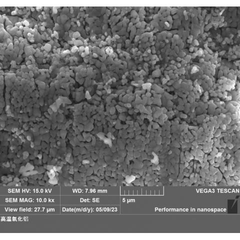 高温微晶低钠氧化铝（0.8微米）