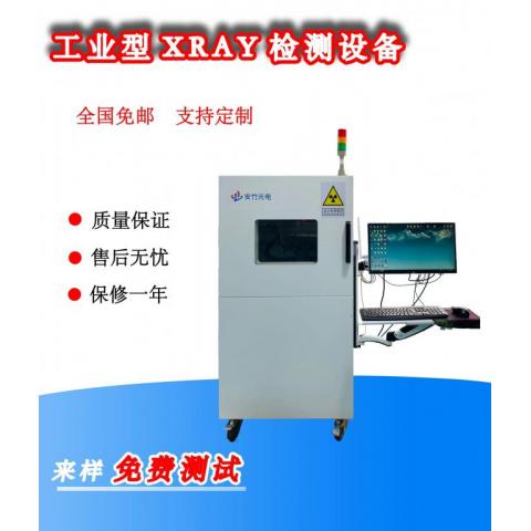X射线异物检测  工业数字X光机 工业X-RAY检测