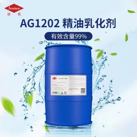 无磷耐高碱精油乳化剂（AG1202）