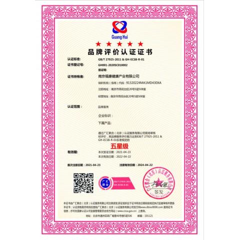 五星售后服务体系认证上海市的认证公司认证机构
