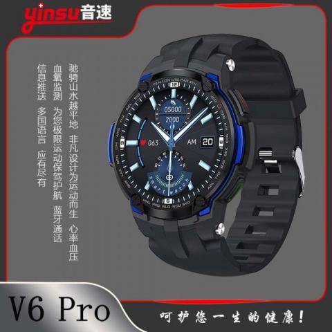 V6pro智能手表