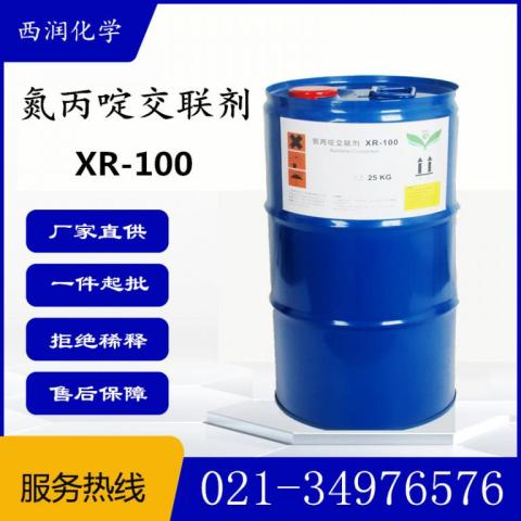 氮丙啶交联剂