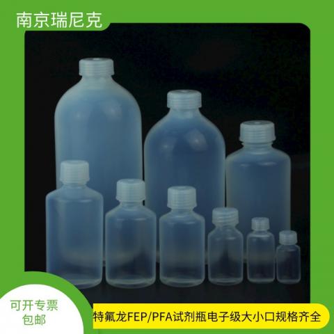 高纯实验级PFA试剂瓶500ml耐高低温耐强酸碱