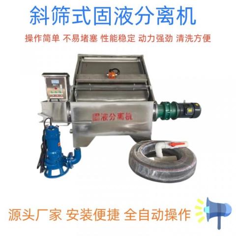 养殖场粪便处理干湿分离机