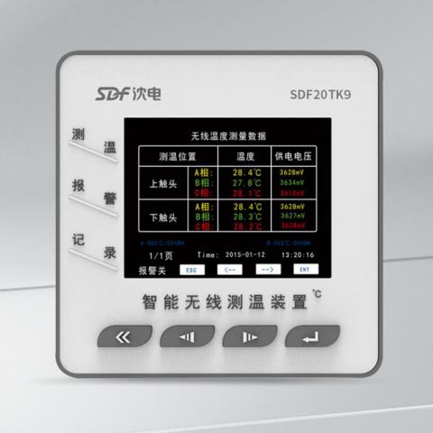 SDF20TK9开关柜无线测温装置