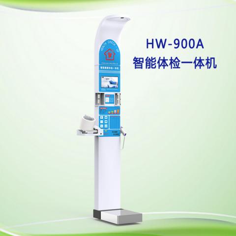 HW-900A智能自助便携式健康体检一体机