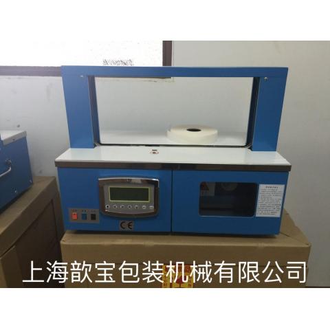 印刷行业专业自动捆扎机 包装彩盒自动束带机