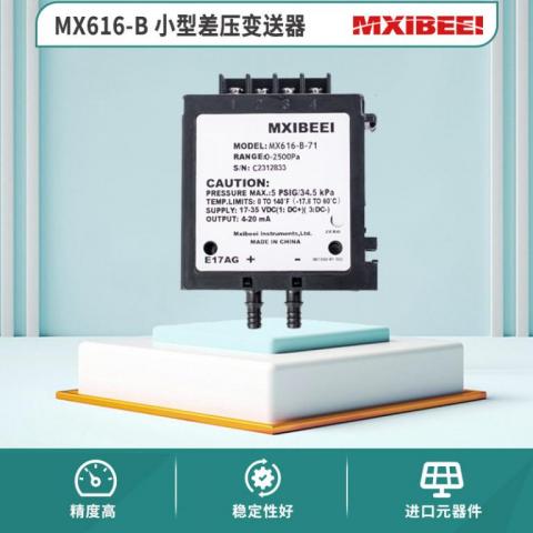 MX616导轨安装式微差压变送器替616KD-B-13德威尔DWYER