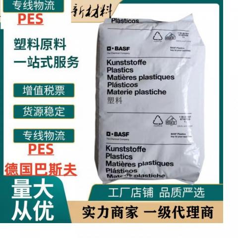 PES特性PES原料性能介绍
