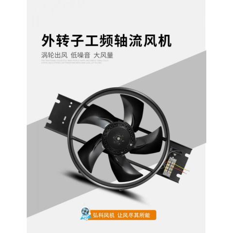 250FZY2/3/4/6/7/8-D外转子高速轴流通风机电焊机散热风扇220V380