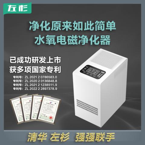 新型水氧電磁空氣凈化器家用除甲醛pm2.5二手煙